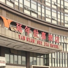 【工程案例】長沙延年世嘉酒店在國澤采購一批仿古實(shí)木地板榆木Z762