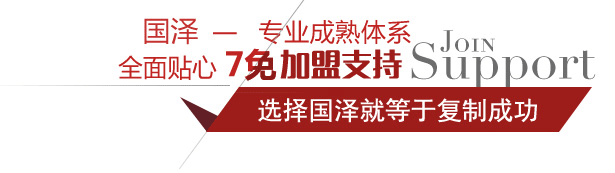 實(shí)木地板_強(qiáng)化復(fù)合地板_實(shí)木復(fù)合地板-國(guó)澤地板官網(wǎng)廠家直銷